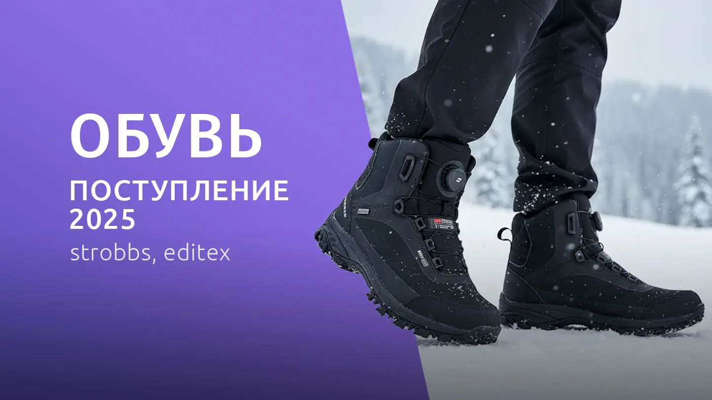 Новинки зимней и демисезонной обуви Коллекция обуви осень-зима 25-26