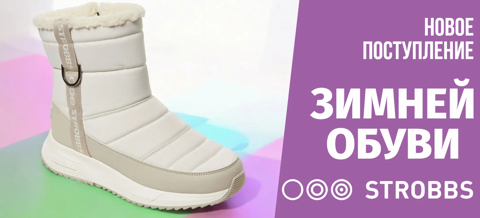 STROBBS — шагайте в стиль и комфорт! STROBBS — шагайте в стиль и комфорт!